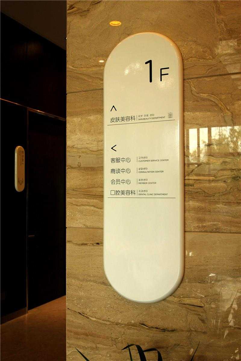 醫(yī)院導視標識中，我們有什么注意事項？