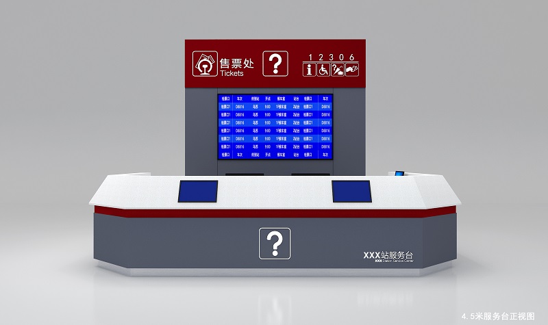 鐵路客運站旅客服務臺有哪些功能要求？